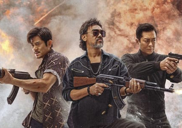 电影丨扫毒3：人在天涯（2023）4K 蓝光 附扫毒1-2-熊猫云分享