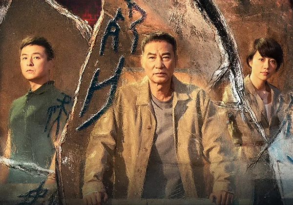 电视剧丨悬镜（2025）全18集完结 4K  60帧 蓝光-熊猫云分享