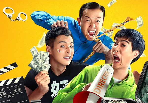 电影丨喜剧的阴谋（2025）2160p 60帧 蓝光-熊猫云分享